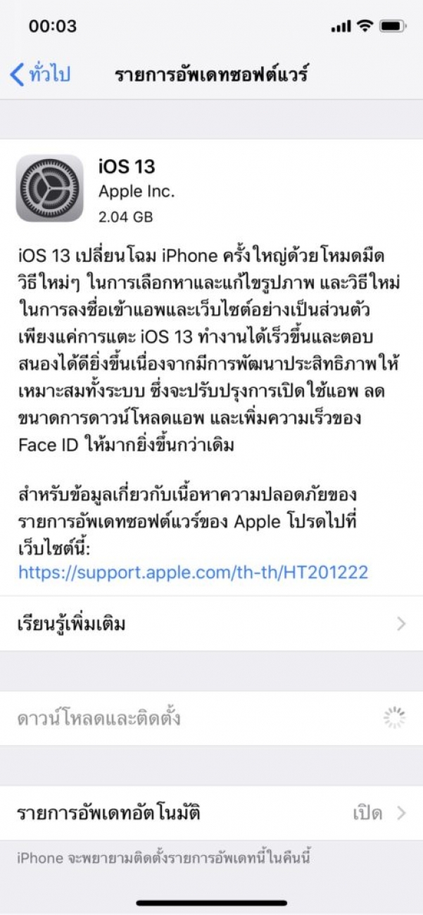 iOS 13 มาแล้ว! Dark Mode โหลดแอปผ่าน 4G ไม่จำกัด ชมข้อมูลทั้งหมดได้ที่นี่