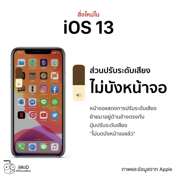 iOS 13 มาแล้ว! Dark Mode โหลดแอปผ่าน 4G ไม่จำกัด ชมข้อมูลทั้งหมดได้ที่นี่