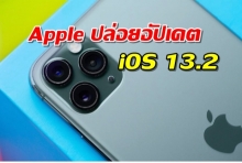 Apple ปล่อยอัปเดต iOS 13.2 มาพร้อมฟีเจอร์ Deep Fusion สำหรับ iPhone 11