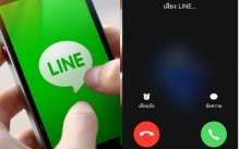 โทรฟรีด้วยแอป LINE เปลี่ยนเสียงเรียกเข้าได้ด้วยรู้ยัง?!