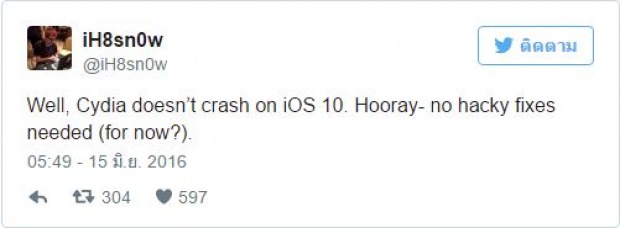ยังไม่ทันไร iOS 10 ก็ถูกแหกคุกเรียบร้อยแล้ว