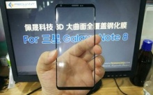 Samsung Galaxy Note 8 จะเปิดตัว 26 สิงหาคม 2017 นี้