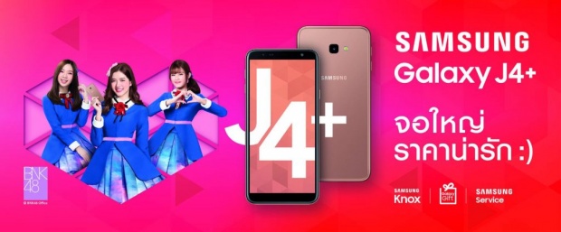  โอตะห้ามพลาด!! Samsung เปิดตัว Galaxy J6 Plus และ J4 Plus เผยสเปคเครื่อง+ราคา
