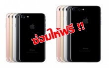 Apple ประกาศซ่อม iphone ให้ฟรี !!