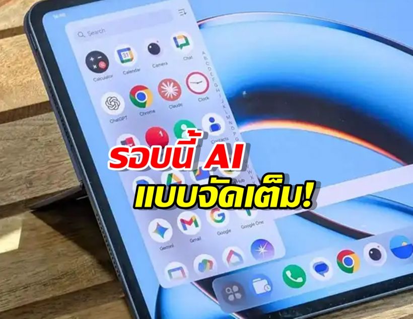 ส่องความล้ำ! OxygenOS 16 กับ AI จาก Google Gemini!
