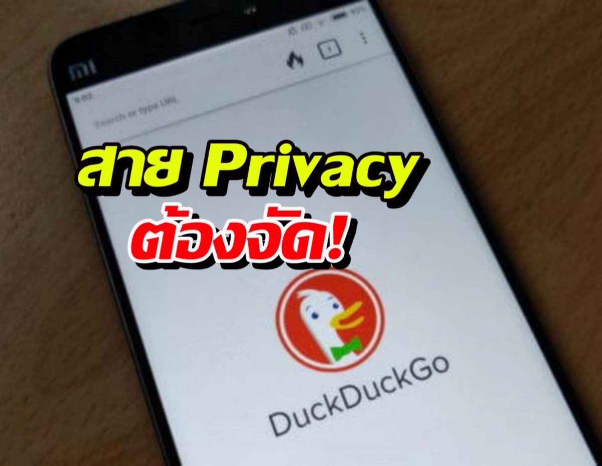 ท้าชน Google! DuckDuckGo ส่ง AI เจนรูปตัวใหม่ เน้น Privacy ล้วนๆ
