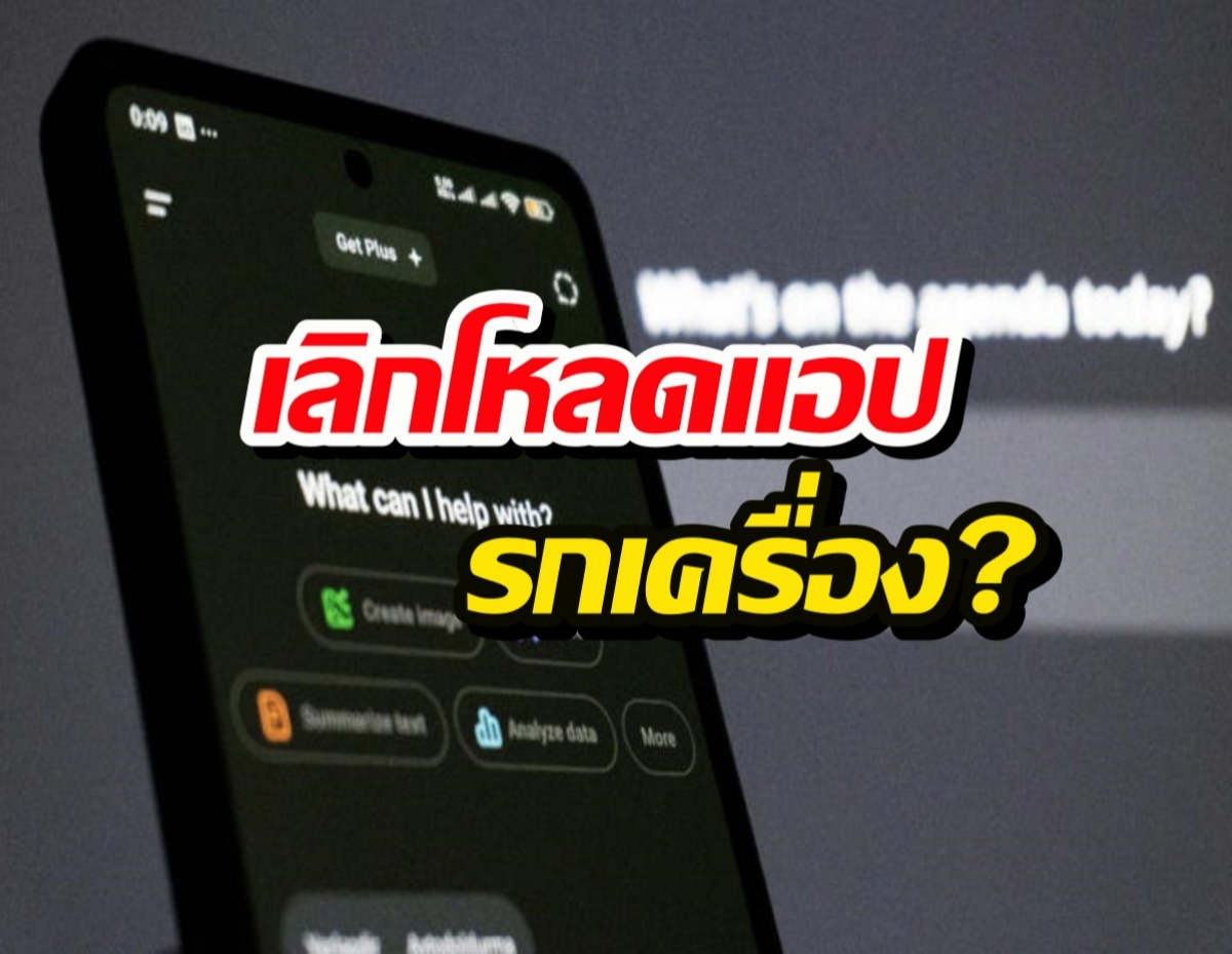 เลิกโหลดแอปรกเครื่อง?ChatGPT ยัดทุกอย่างไว้ในแชทเดียว