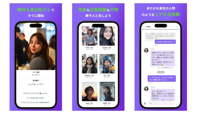 เมื่อ AI กลายเป็นคนรัก... “Loverse” แอปฯ หาคู่ AI ที่กำลังเขย่าความสัมพันธ์ในญี่ปุ่น