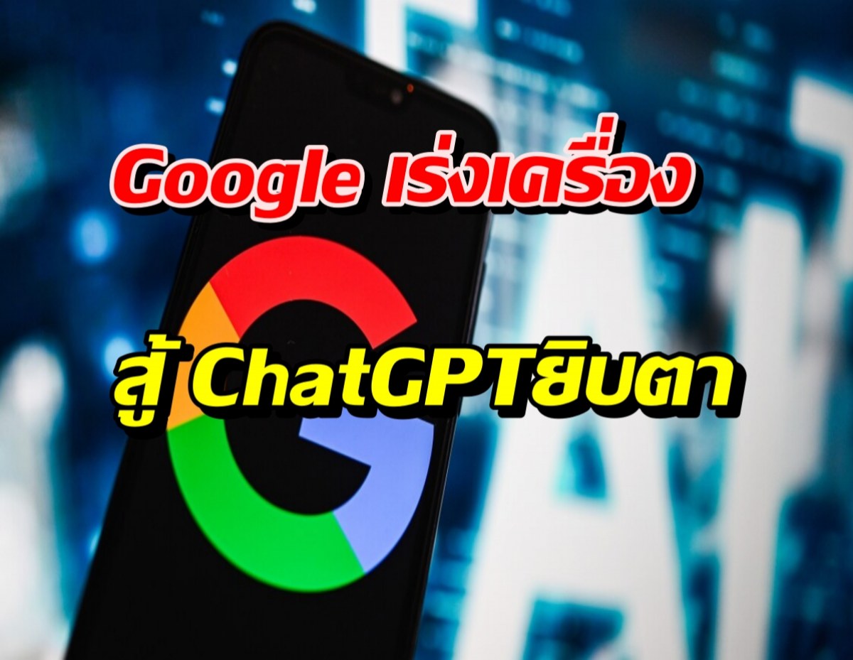 Google เพิ่มปุ่มลับหน้าSearch Bar อัปเกรด AI ฉลาดขึ้น