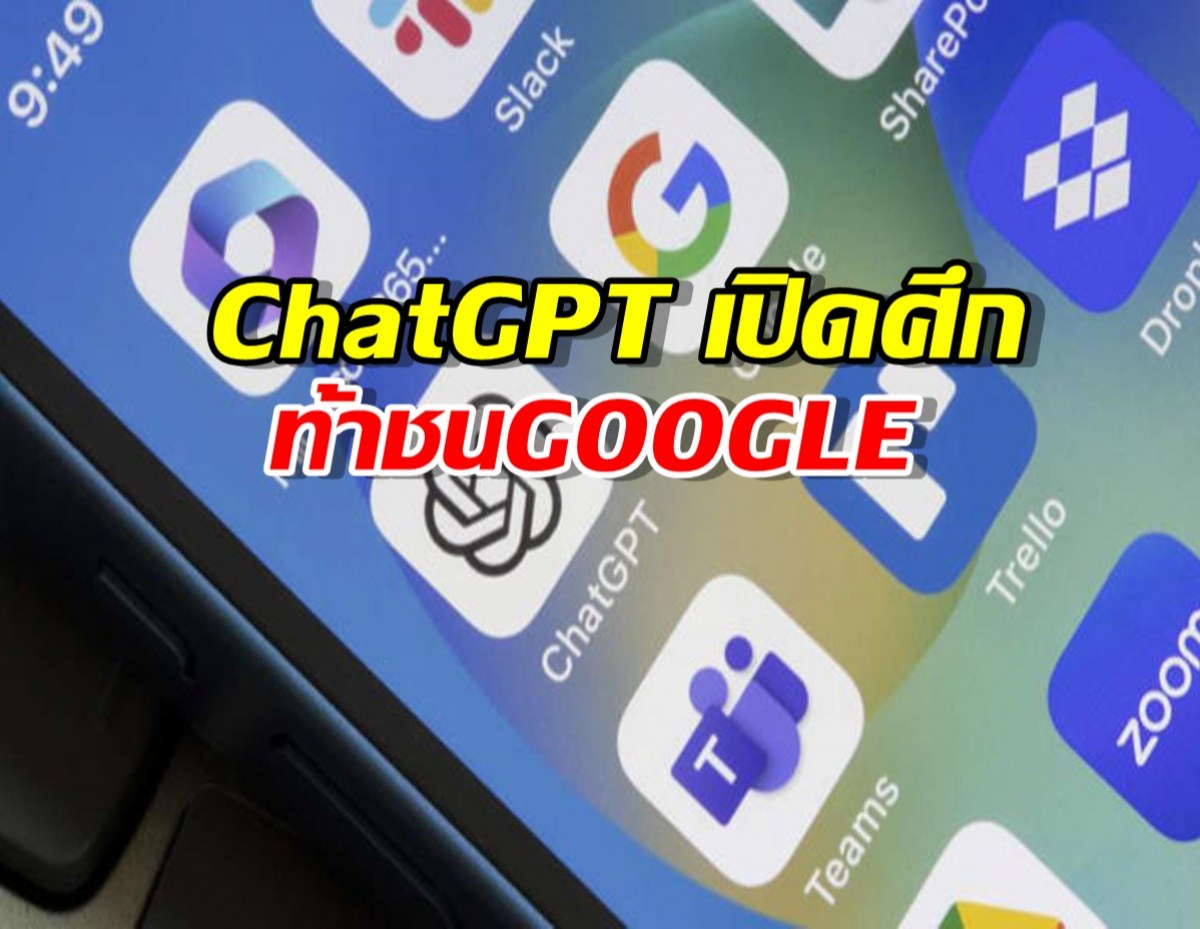 ศึกนี้เดือด! OpenAI เปิดตัวฟีเจอร์ใหม่ ChatGPT Pulse ท้าชน Google Search เต็มตัว!