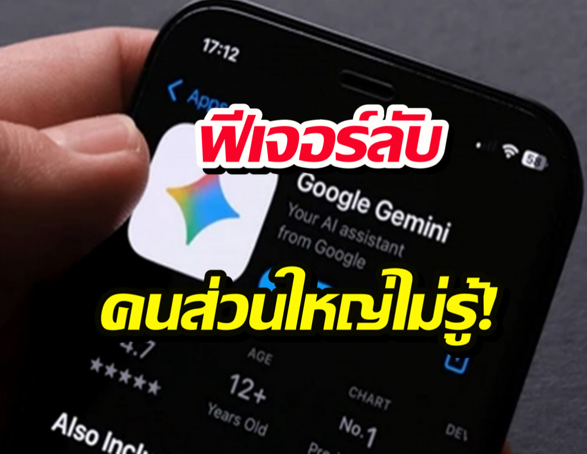ฟีเจอร์ลับ Gemini เสกตารางชีวิตให้เป๊ะในคลิกเดียว