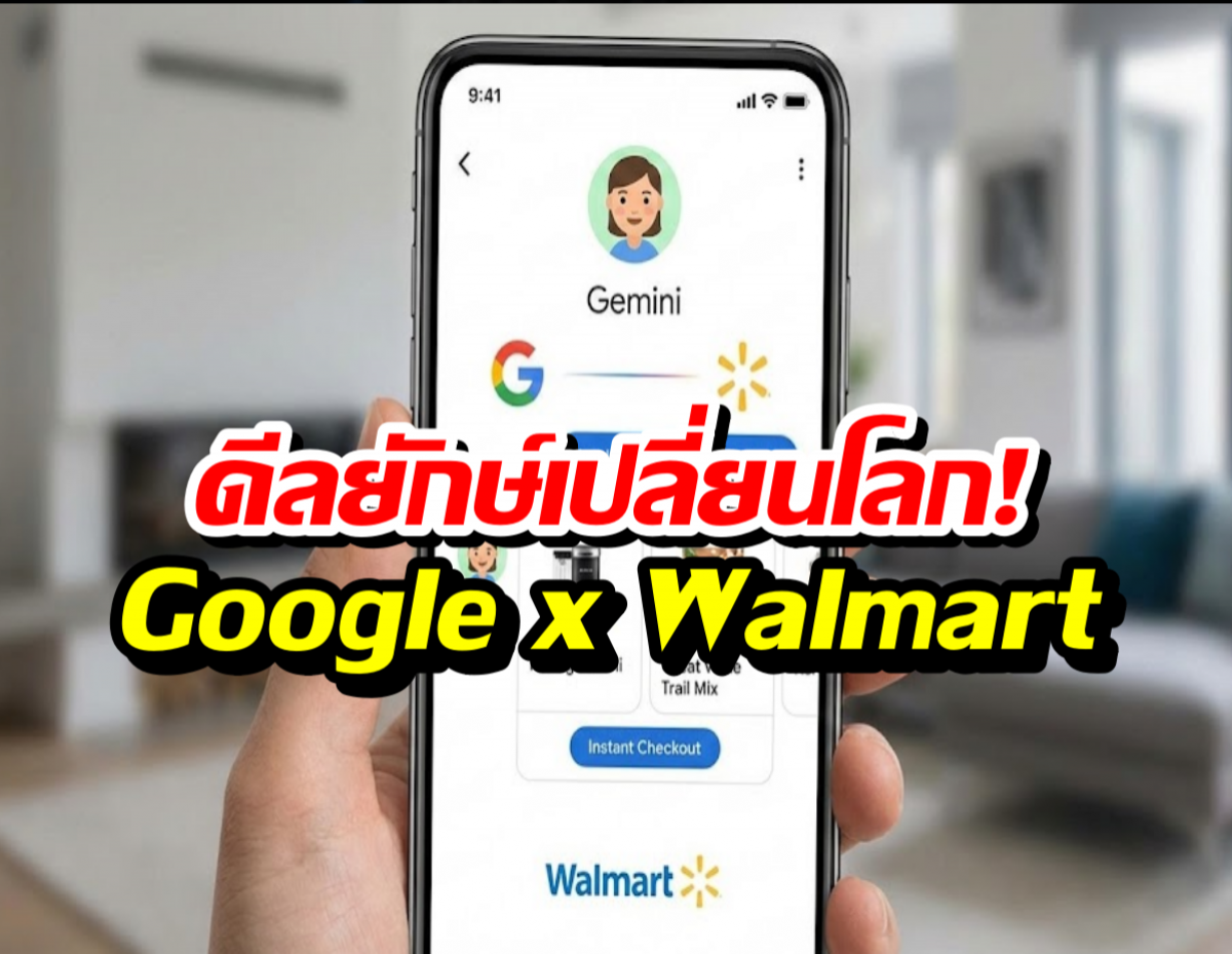 เลิกเข้าแอป! มิติใหม่ขาช้อป คุยกับ AI อยู่ดีๆ ก็เสียเงินได้