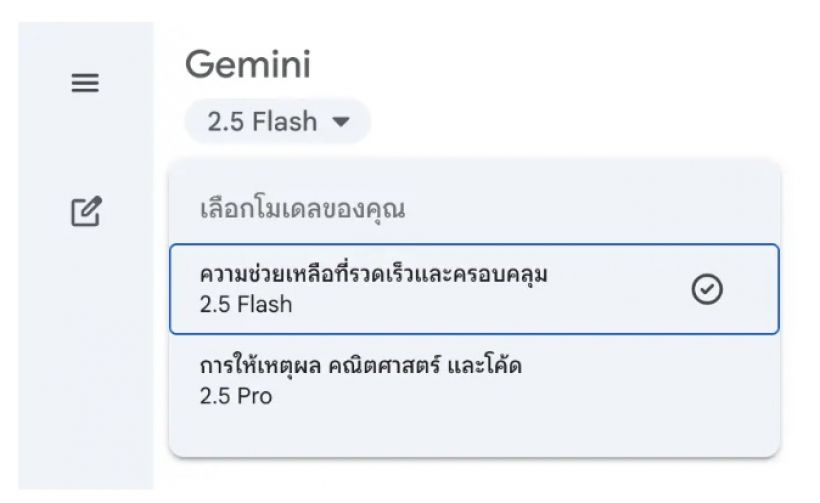 โคตรล้ำ! Google ปล่อยหมัดเด็ด AI "นาโนกล้วย" แก้ไขภาพได้แบบที่ไม่เคยมีใครทำมาก่อน!