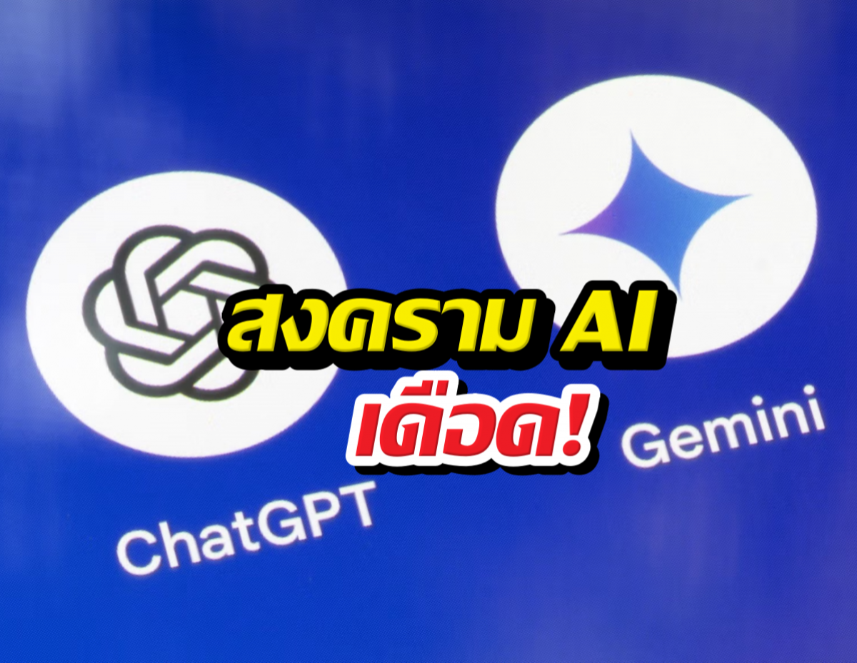 สงคราม AI เดือด! Gemini-Claude เริ่มแย่งเค้กสำเร็จ
