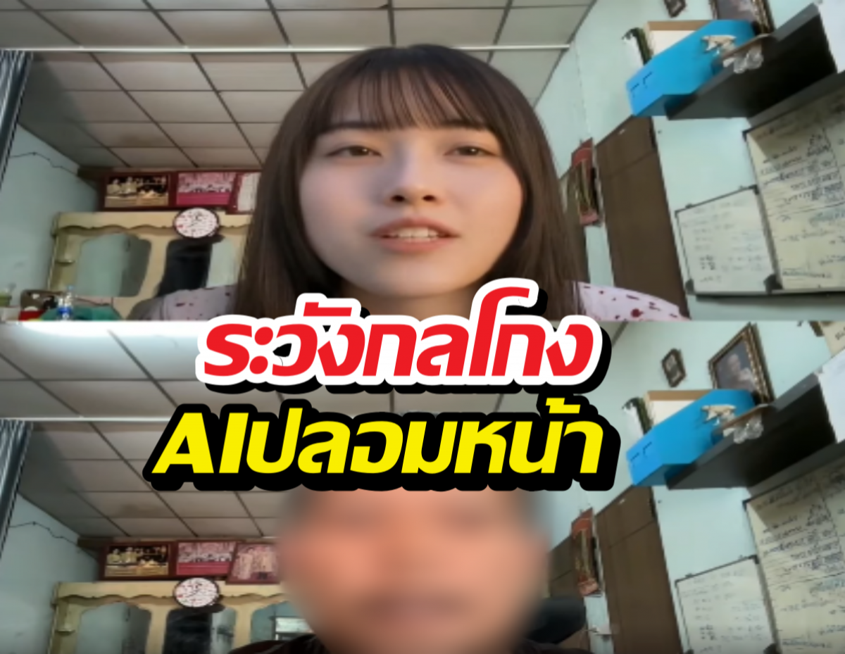 น่ากลัว Lucy2.0 สวมรอยเป็นแม่-แฟน VideoCallคุยสดๆ