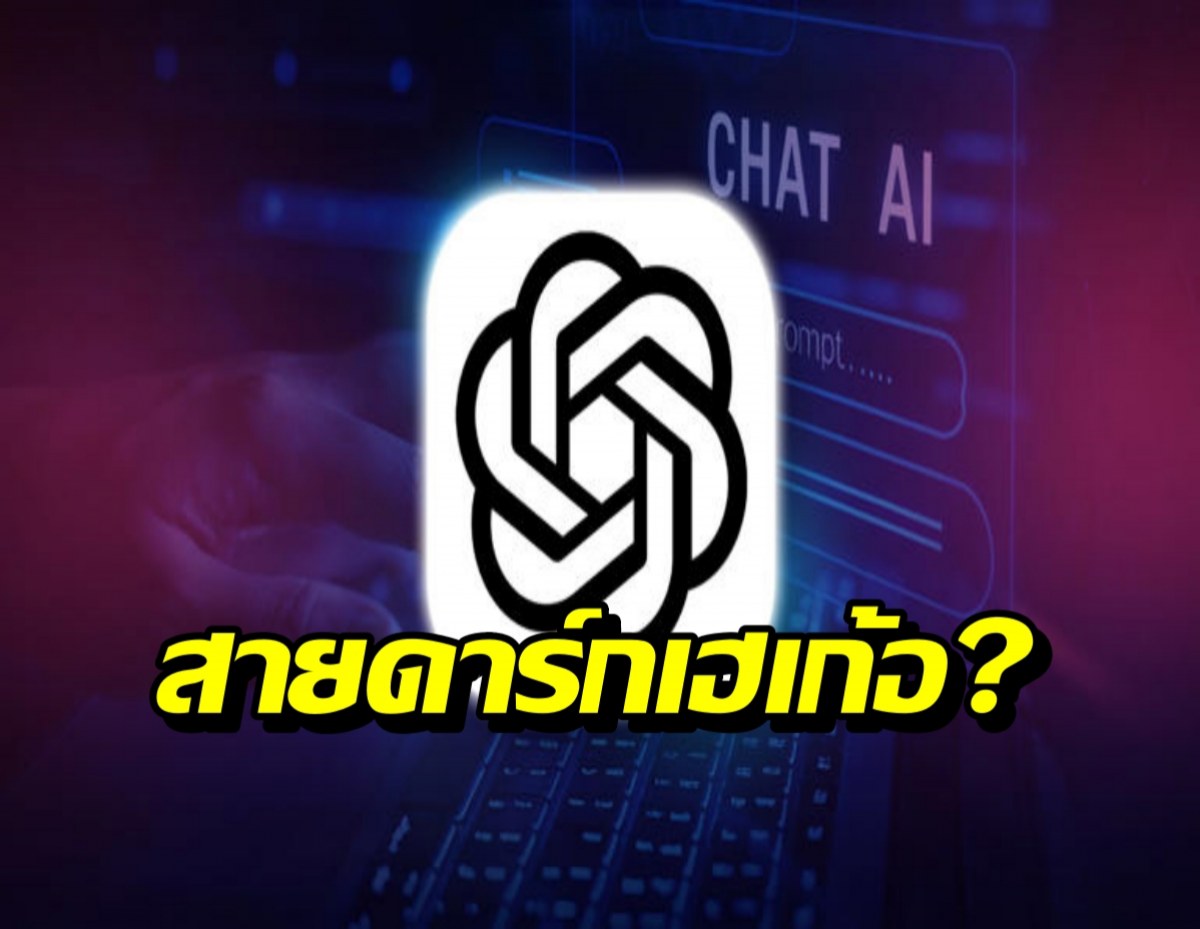 เจาะลึก โหมดผู้ใหญ่ ของ ChatGPT สรุปทำอะไรได้บ้าง