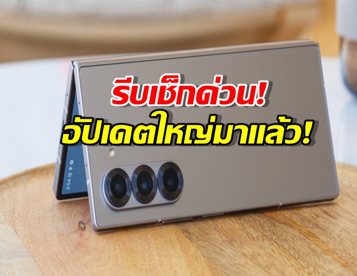 โคตรล้ำ! Samsung Z Fold6 | Z Flip6 อัป One UI 8 ยกเครื่องใหม่!