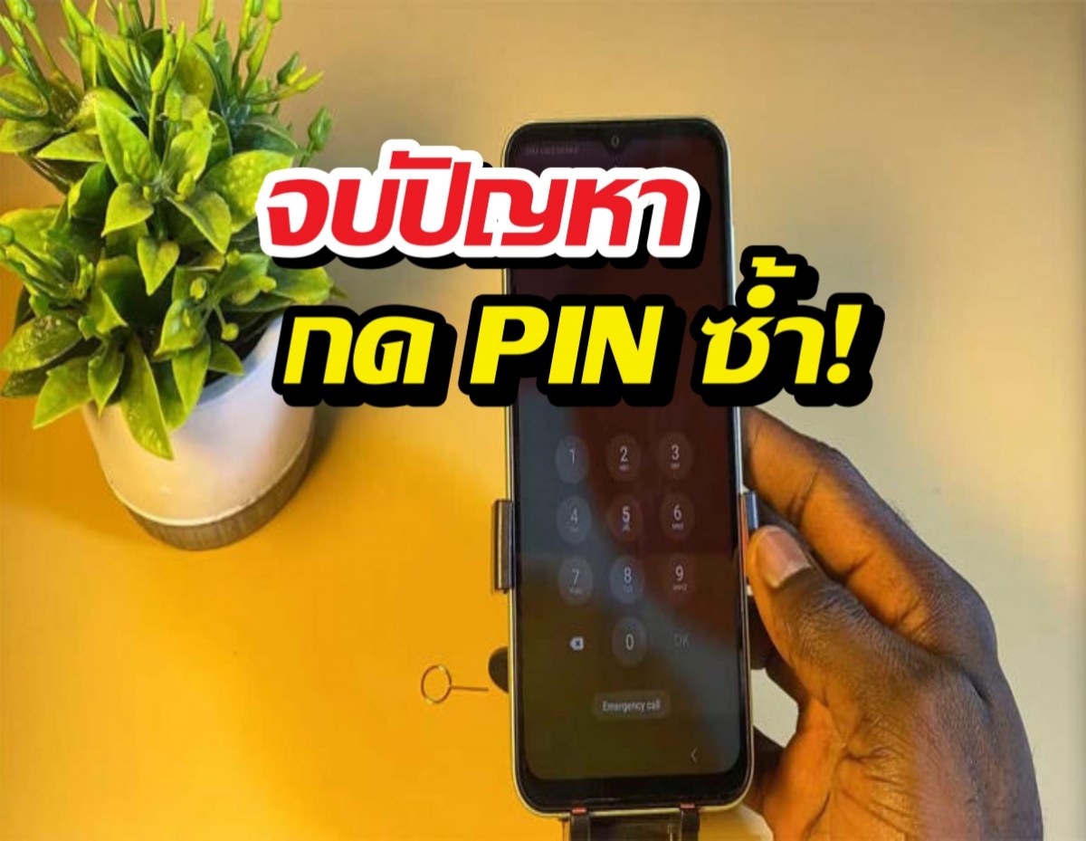 จบปัญหากด PIN ซ้ำ! Android 17 อาจปลดล็อกซิมอัตโนมัติ