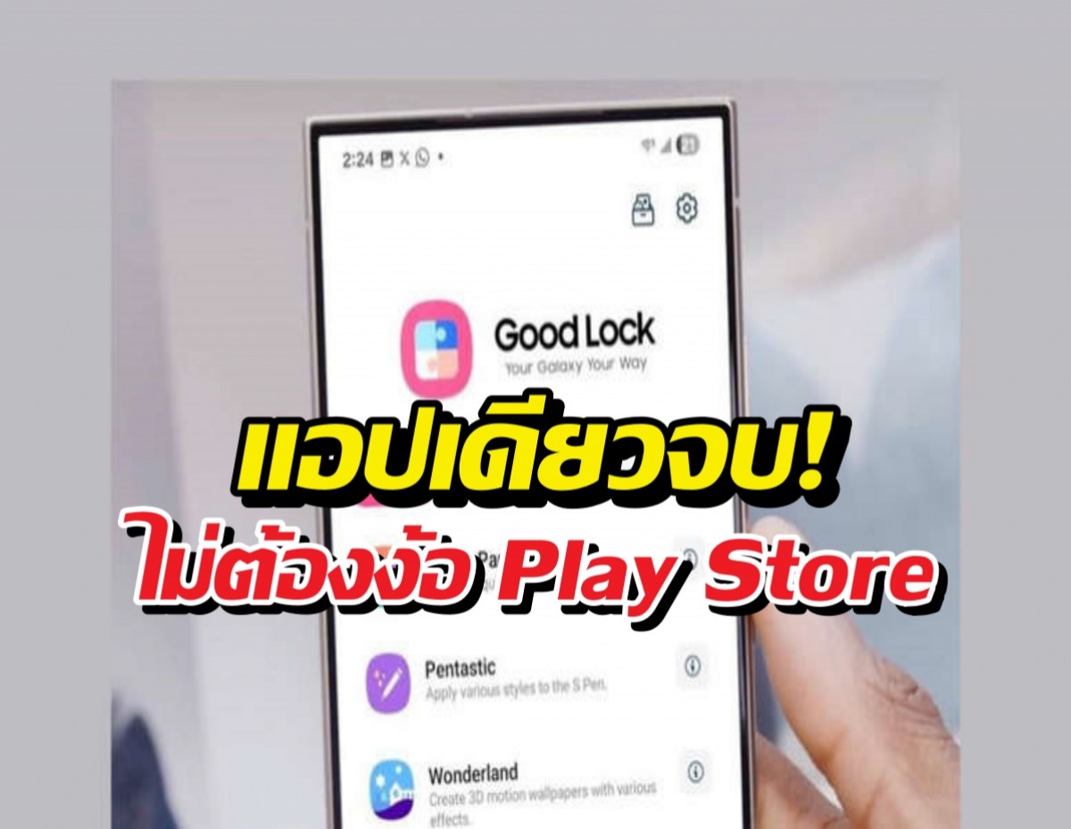 Samsung ทำได้ขนาดนี้เลย? 6 ฟีเจอร์ลับที่สายคัสตอมห้ามพลาด