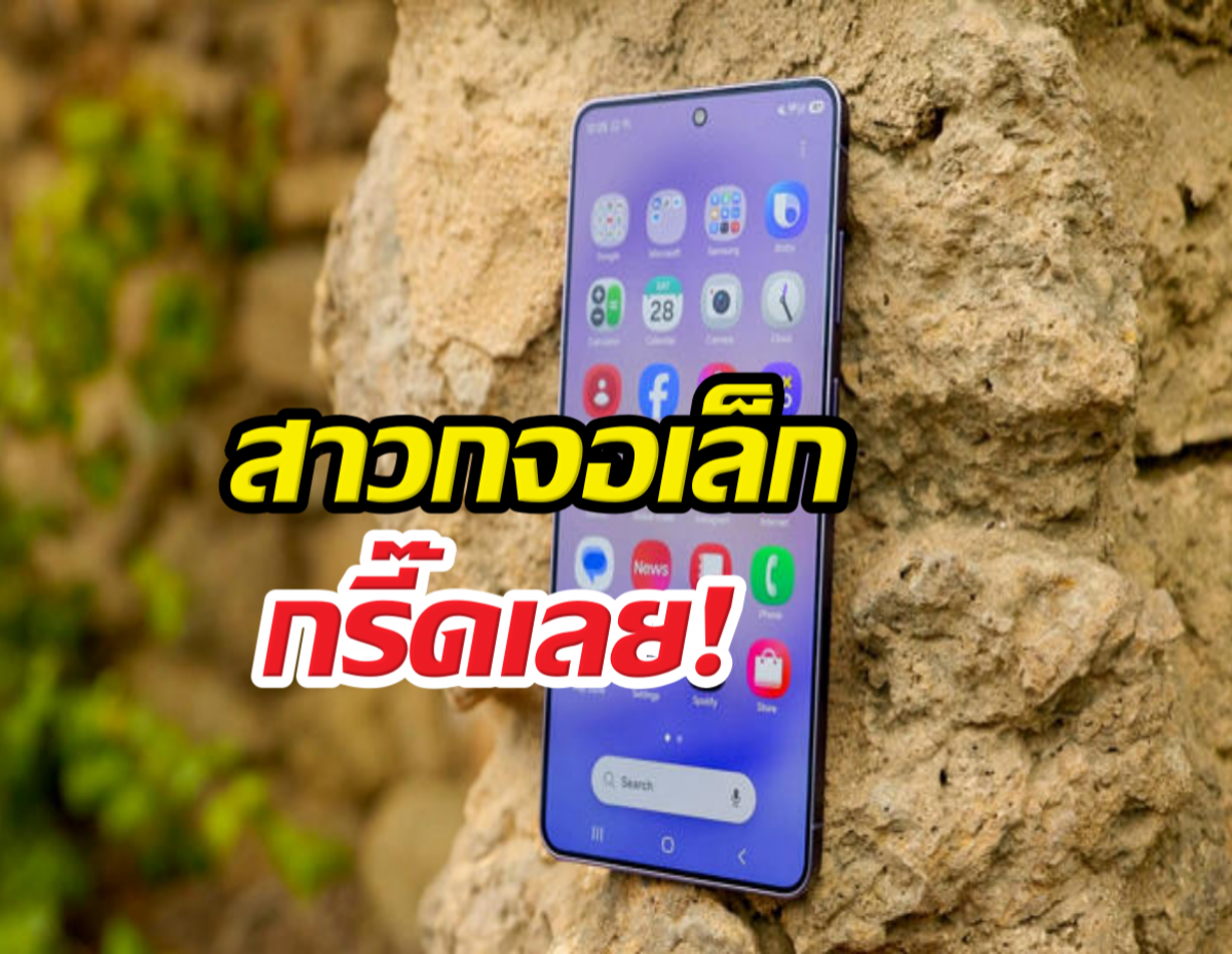 Samsung ซุ่มทำ Galaxy S27 Pro สเปกเทพแต่พกง่าย?