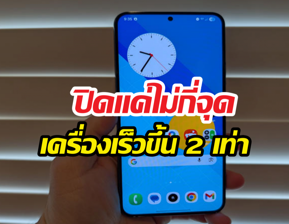 Samsungเครื่องอืด? ลองปิด4ฟีเจอร์นี้ ลื่นเหมือนซื้อใหม่!