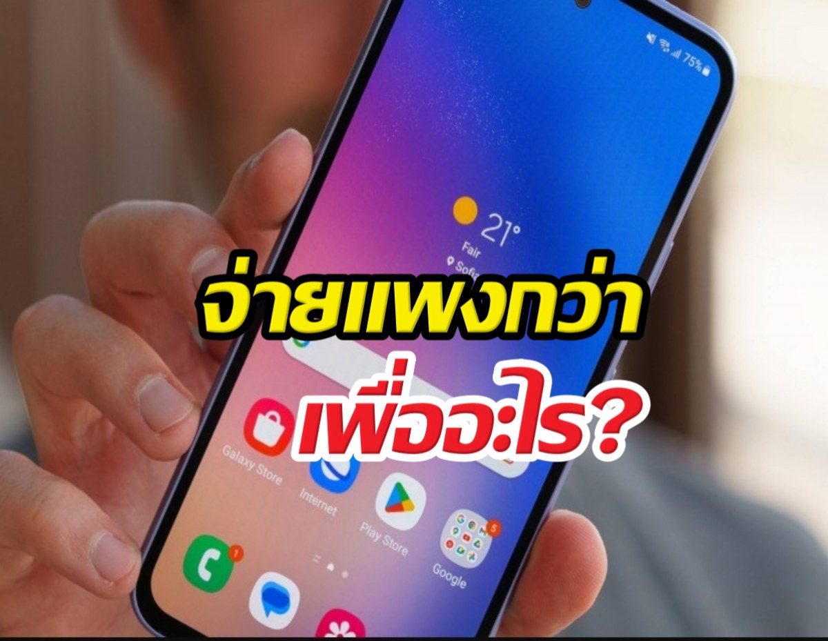 Samsung ปล่อยแพตช์ปลอดภัยใหม่ให้รุ่นนี้แล้ว