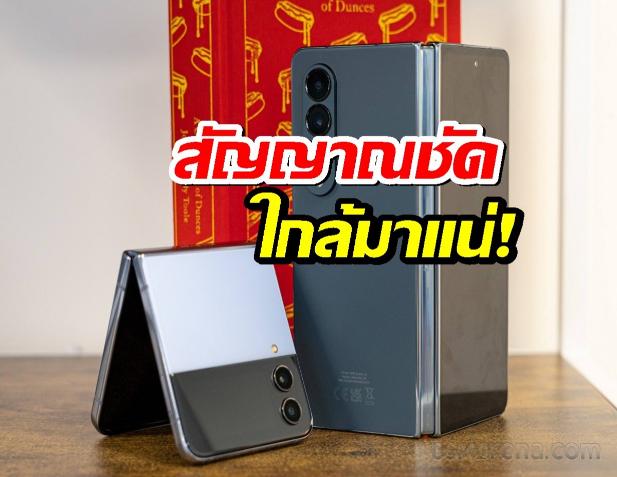 Samsung ลุยต่อ! เริ่มทดสอบ One UI 8 บน Z Fold4 และ Z Flip4