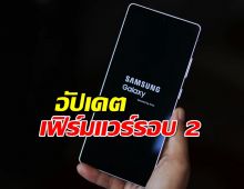 Galaxy S25 ได้อัปเดตเฟิร์มแวร์รอบ 2  ลื่นขึ้นแน่นอน