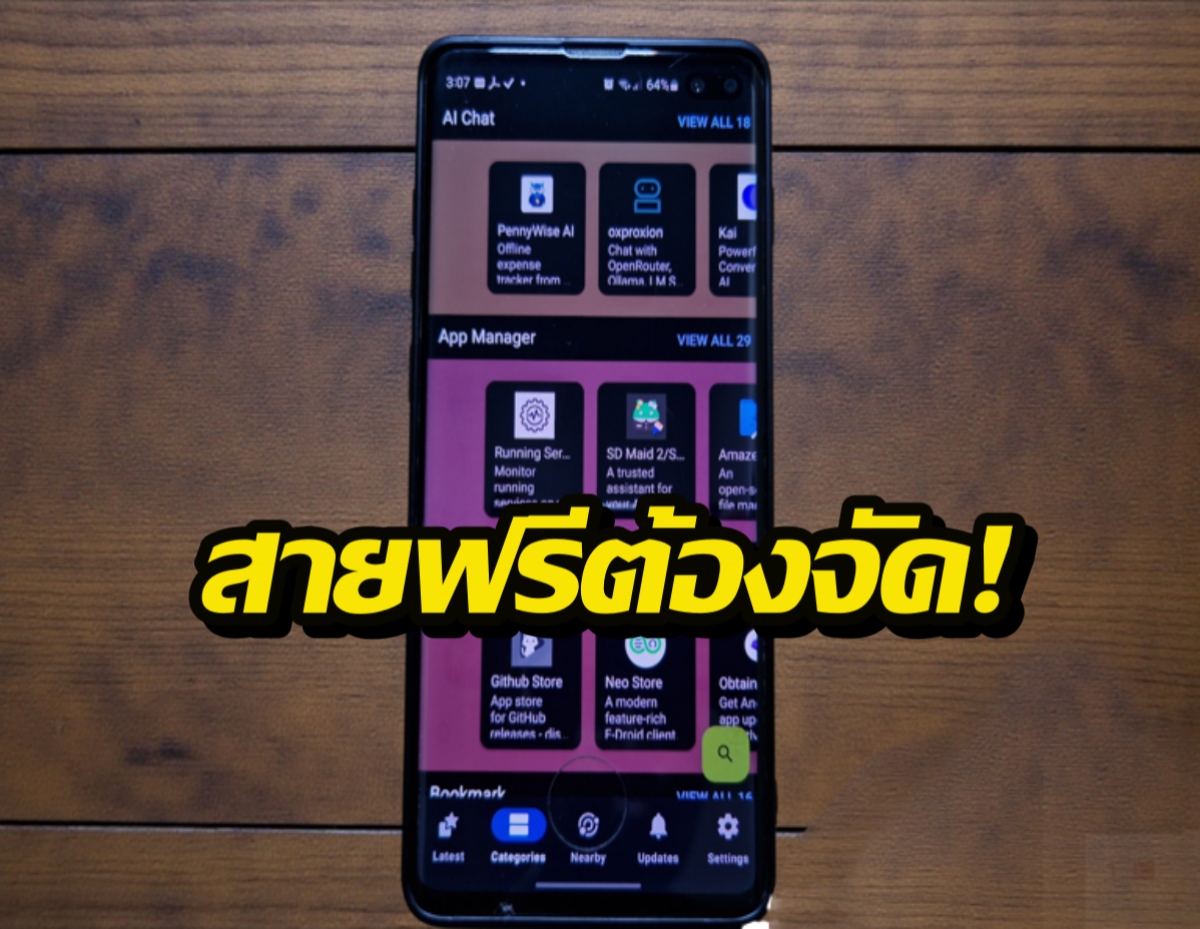 เจอ 5 แอปเทพ F-Droid ดีกว่าของ Google แบบคนละโลก