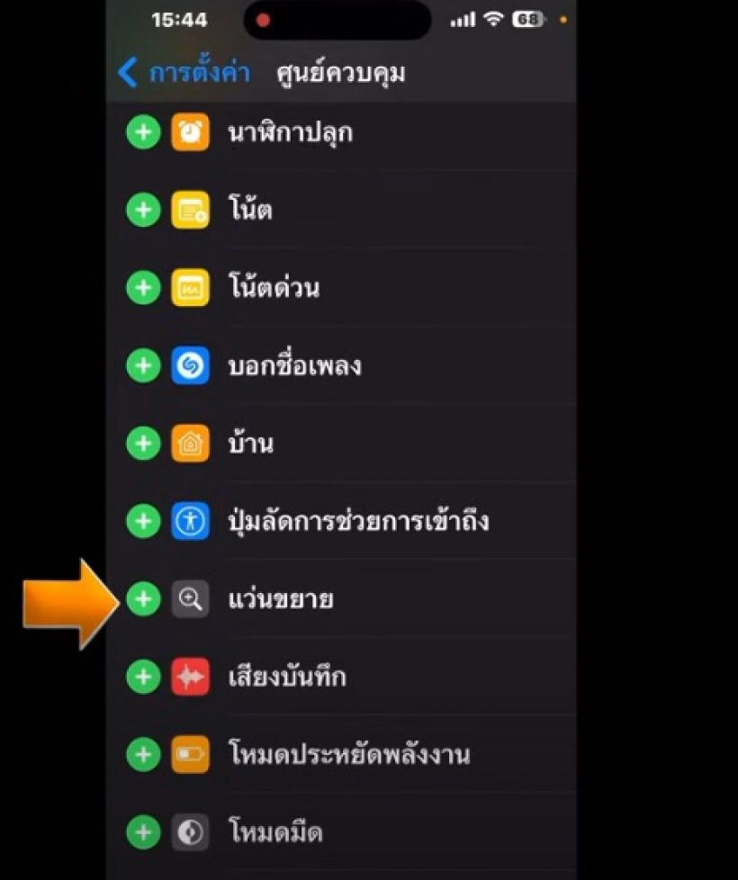 รู้หรือไม่?iPhone มีแว่นขยาย ของดีมีประโยชน์ที่โดนเมิน