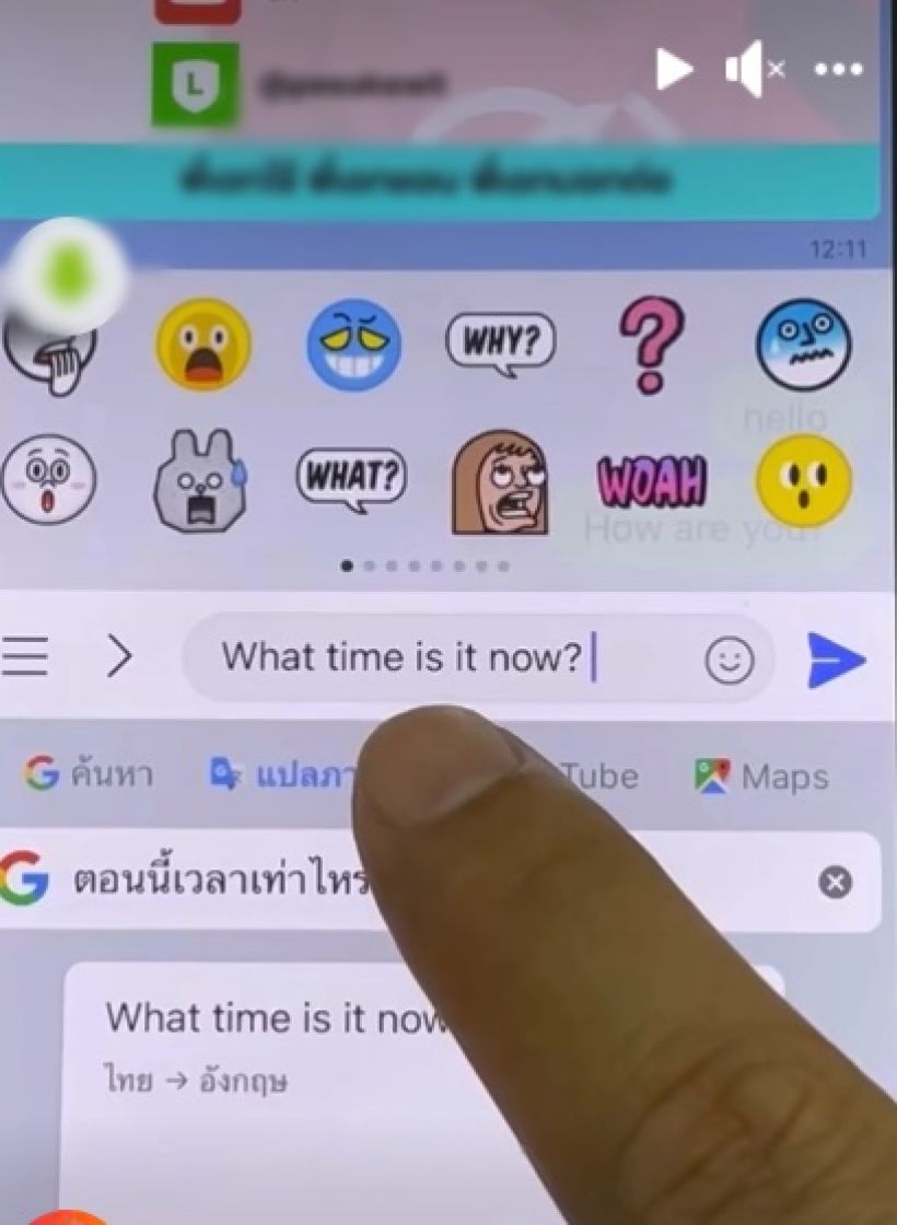 สุดเจ๋ง! แชทกับฝรั่งด้วย iPhone โดยไม่ต้องใช้ Google Translate!