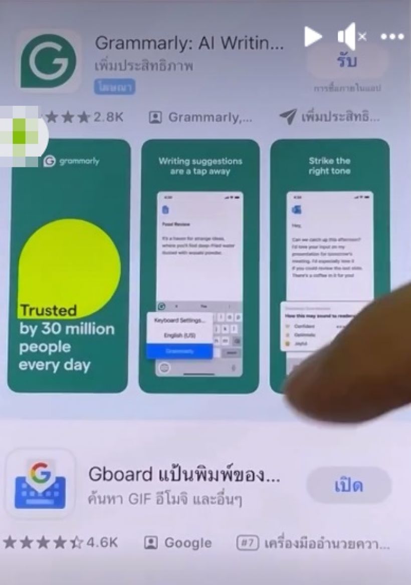 สุดเจ๋ง! แชทกับฝรั่งด้วย iPhone โดยไม่ต้องใช้ Google Translate!