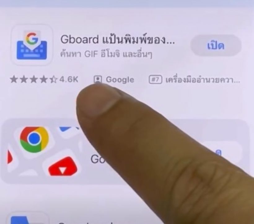 สุดเจ๋ง! แชทกับฝรั่งด้วย iPhone โดยไม่ต้องใช้ Google Translate!