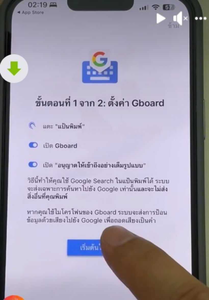 สุดเจ๋ง! แชทกับฝรั่งด้วย iPhone โดยไม่ต้องใช้ Google Translate!