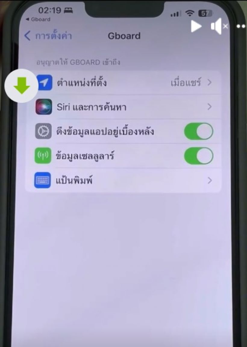 สุดเจ๋ง! แชทกับฝรั่งด้วย iPhone โดยไม่ต้องใช้ Google Translate!