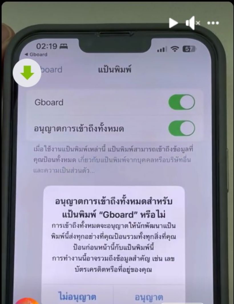 สุดเจ๋ง! แชทกับฝรั่งด้วย iPhone โดยไม่ต้องใช้ Google Translate!