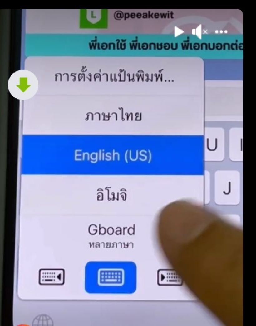 สุดเจ๋ง! แชทกับฝรั่งด้วย iPhone โดยไม่ต้องใช้ Google Translate!