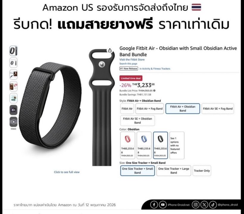 Whoop สะเทือน! Google Fitbit Air จ่อเปลี่ยนเกมสายรัดสุขภาพ!