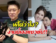 ฟังคำตอบไบร์ท หลังสรยุทธถาม พยายามมีลูกบ้างไหม