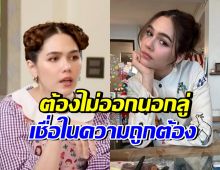 ย้อนคำพูดเศรษฐีหมื่นล้าน ชมพู่ อารยา กับข้อคิดการทำงาน