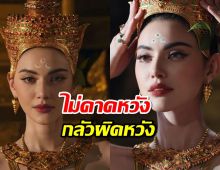 ใหม่ ดาวิกา รับแม่หยัว ถ่ายหนักสุดในชีวิต ส่วนตัวไม่อยากคาดหวัง