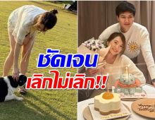 ชัดเจน! เซน เมจกา โผล่ไอจีต้น สรุปเลิกไม่เลิก