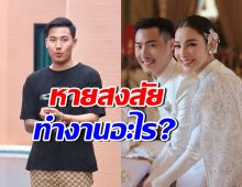 รู้จัก พี ชานนท์ เจ้าบ่าวของแพท ณปภา แท้จริงทำงานอะไร?