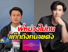 กรรชัย ไม่ทน! เห็นโพสต์ทนายวิจารณ์สมรสเท่าเทียม ขอถามกลับแบบนี้