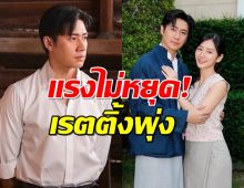 เรือนโชนแสง แรงไม่หยุด! เรตติ้งพุ่ง คนดูลุ้น ใครคือฆาตกร?