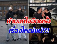 สาวคนดังย้ำชัดรักยังหวาน เเต่ถ้านอกใจอีกครั้งเจอดีเเน่!