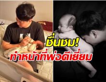 เปิดชีวิตล่าสุด ดาราหนุ่ม ยอมพักงานในวงการ เพื่อช่วยภรรยาเลี้ยงลูก