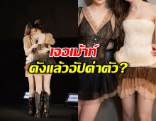 คู่จิ้น GL คู่ดัง เจอเม้าท์ดังแล้วอัปค่าตัว? เจ้าตัวตอบชัดความจริงคือ?!