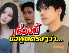 เปิดปากแล้ว นิกกี้พูดตรงๆ หลังลือหึ่ง! แฟนเก่าซุ่มปลูกต้นรักปั้นจั่น