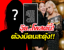 อุ๊ย! ข้าวโพด แชร์สตอรี่ โอซา แวง แซะแรงเรื่องลูกหนี้ชีวิตดี